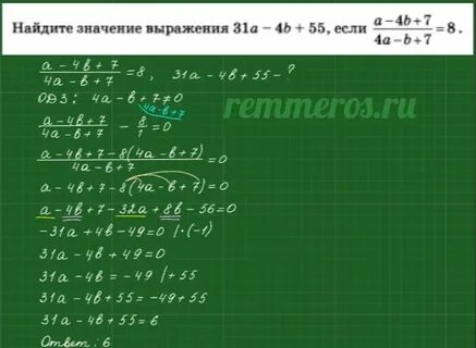 Найдите значение выражения 31 19 5