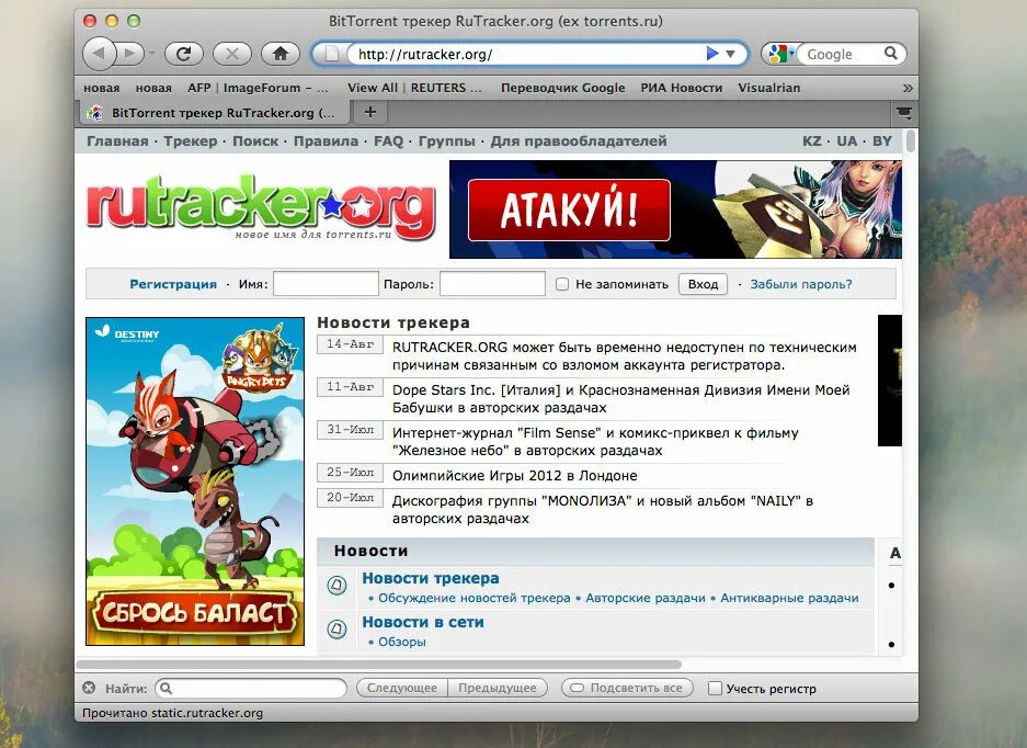 Https rutracker org f. Рутрекер. Битторрент трекер. Rutracker трекер.