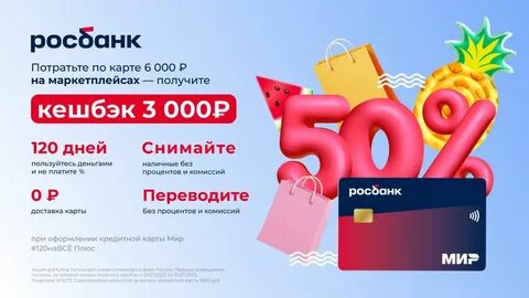 120 дней без процентов отзывы