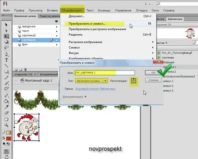 Как преобразовать изображение в векторное