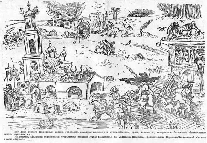 Иллюстрация к произведению история одного города салтыков щедрин. Иллюстрации города глупова салтыкова щедрина. Иллюстрации к истории одного города салтыкова-щедрина. Город глупов салтыков-щедрин. Город глупов салтыков-щедрин.