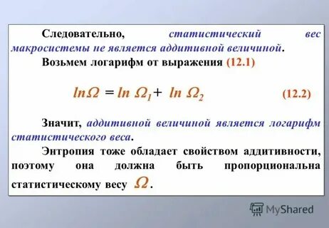 Рассмотрите соотношение n 2i здесь n это