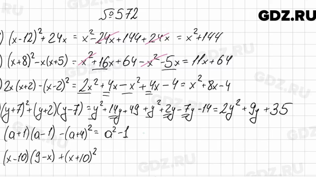 Алгебра 7 класс Мерзляк 572. Номер 572 по алгебре 7 класс Мерзляк. Алгебра седьмой класс номер 572 Мерзляк. Алгебра седьмой класс номер 572.