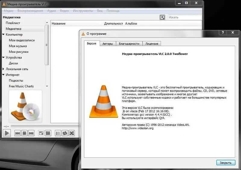 Виниловый проигрыватель VPL Player. VLC (медиаплеер). Виниловые проигрыватели VLC. VLC медиаплеер Интерфейс. Vlc player русская версия