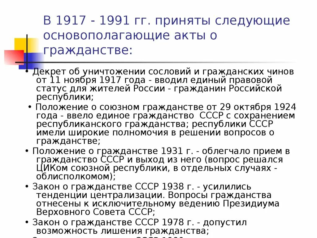 Указ о гражданстве детей. Декрет об уничтожении сословий и гражданских чинов. Декрет 11 ноября 1917. Декрет об уничтожении сословий 1917. Декрет о ликвидации сословий.