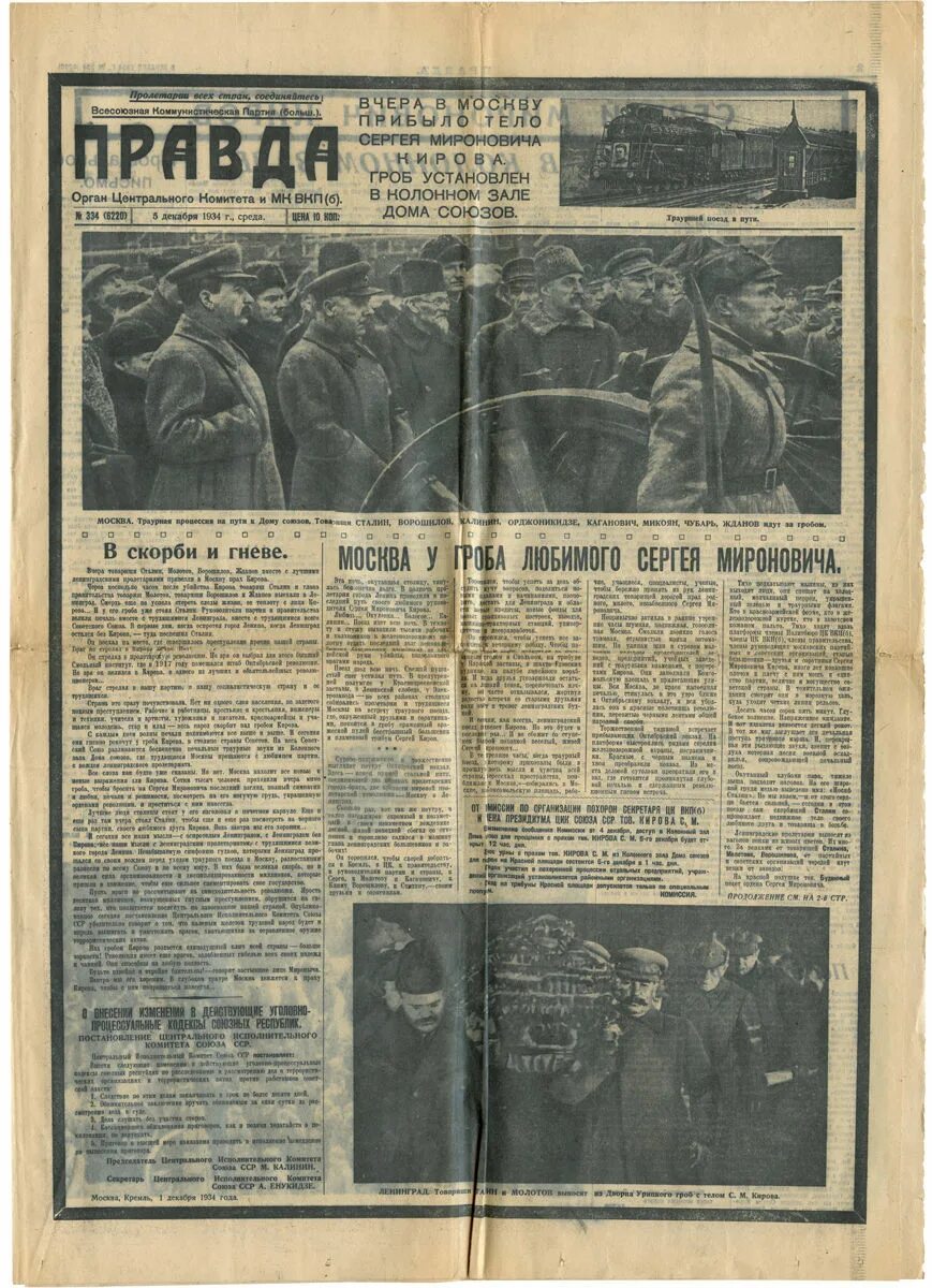 Г. Правда 1933. Известиях 1953. Правда 1932 год. Клуцис 1933 г.
