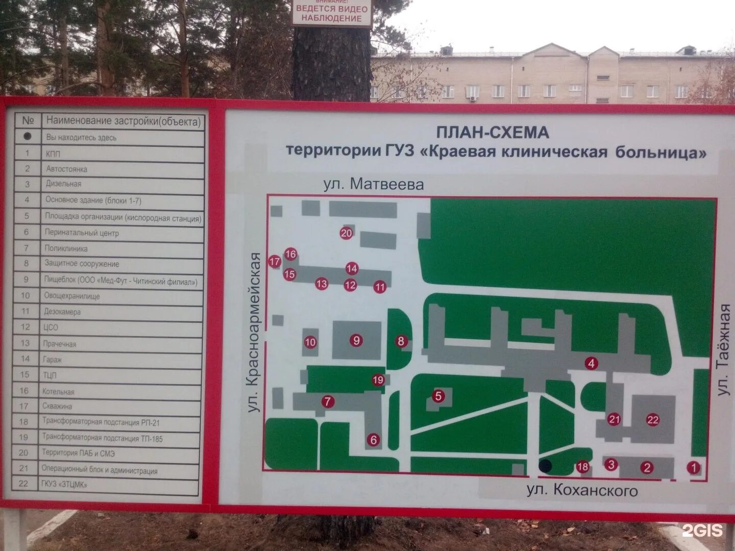 Краевая больница платный. Клиническая больница чита коханского 7. схема корпусов краевой больницы красноярск. план краевой клинической больницы красноярск. краевая клиническая больница красноярск схема корпусов.