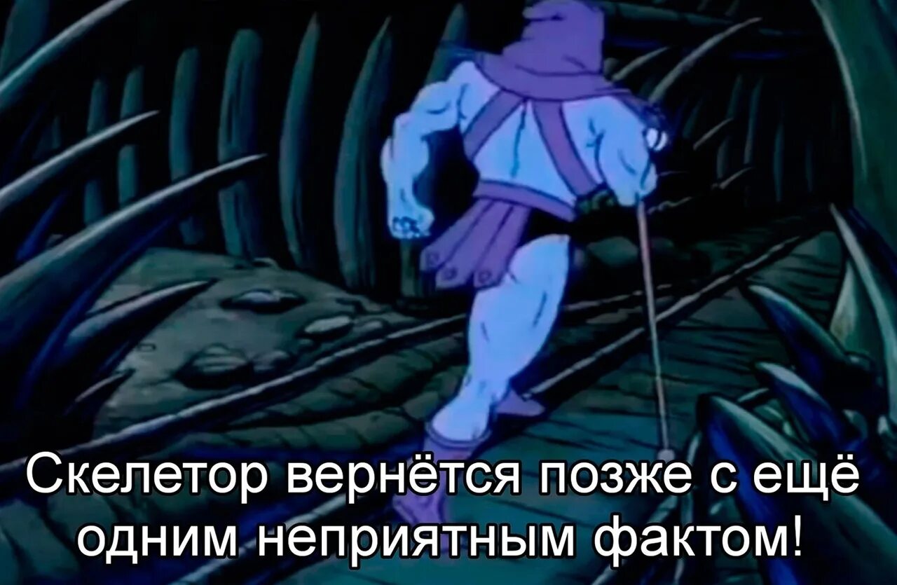 Месть прикол. Завтра я вернусь. Завтра я вернусь. Условно мем. Завтра я вернусь.