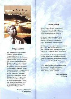 Гамзатов стихи о родине
