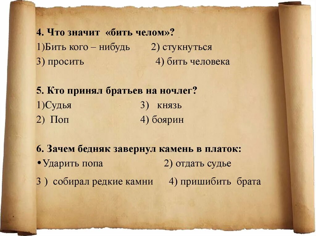 Фраза битый не битого. Что значит бить челом фразеологизм. Повесть о Шемякином суде. Бить челом значение фразеологизма одним словом. Повесть о Шемякином суде иллюстрации.