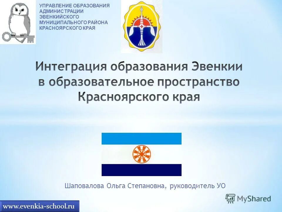 управление образования края. начальник управления образования невель. министерство спорта красноярского края эмблема. управление образования. документ о наполнении отдела.