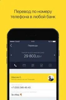 Приложение т банк тинькофф