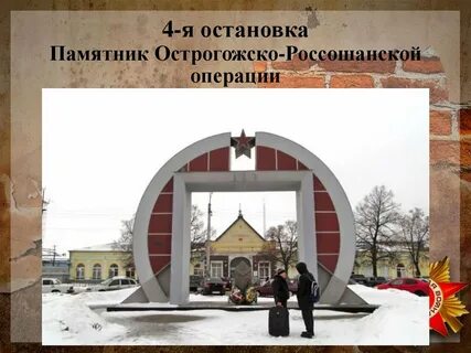 Площадь танкистов россошь