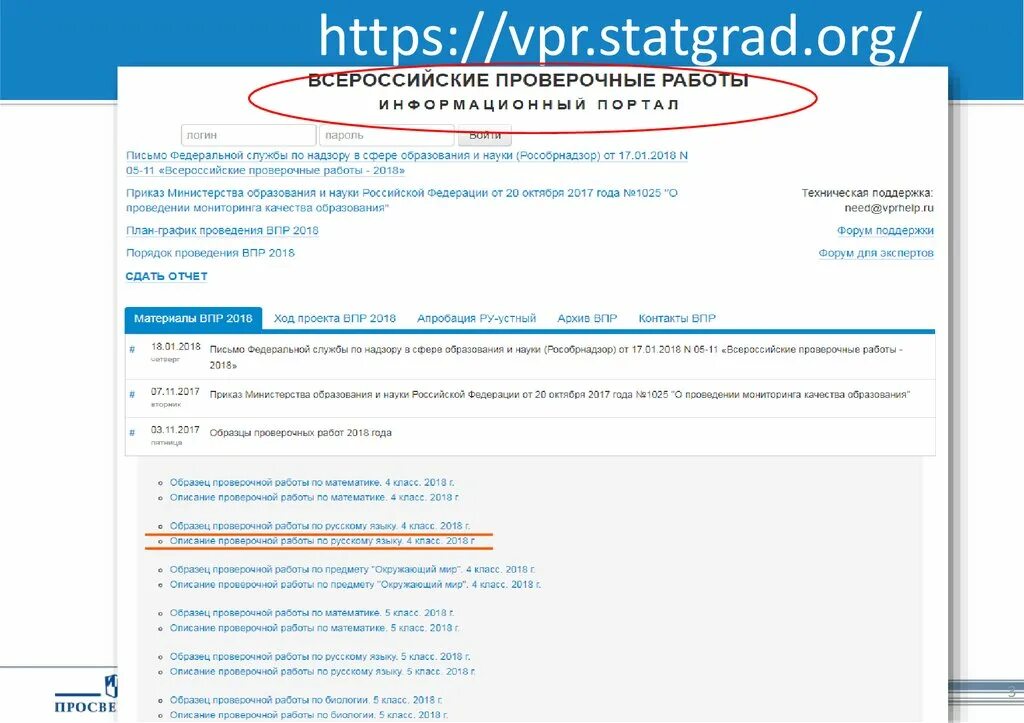 ВПР статград. Statgrad st7. Https;//VPR . Statgrad.JRG/. Статград впр 8 класс математика 2024