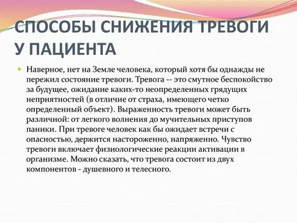 Как избавиться от тревожности и внутреннего
