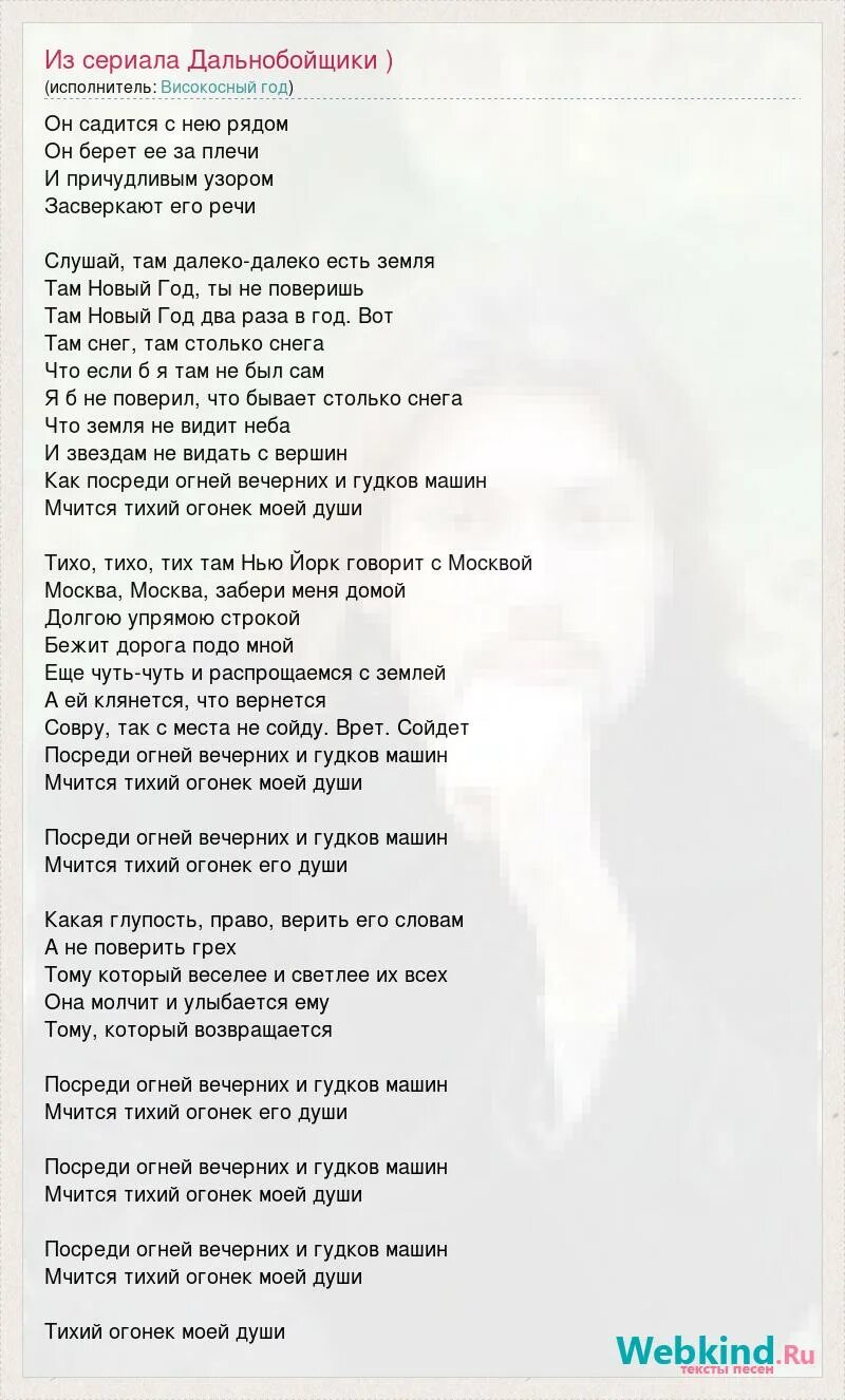 Там далеко далеко текст. Тихий огонёк моей души текст. Там далеко далеко есть земля текст. Текст.