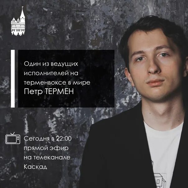Вести исполнителя
