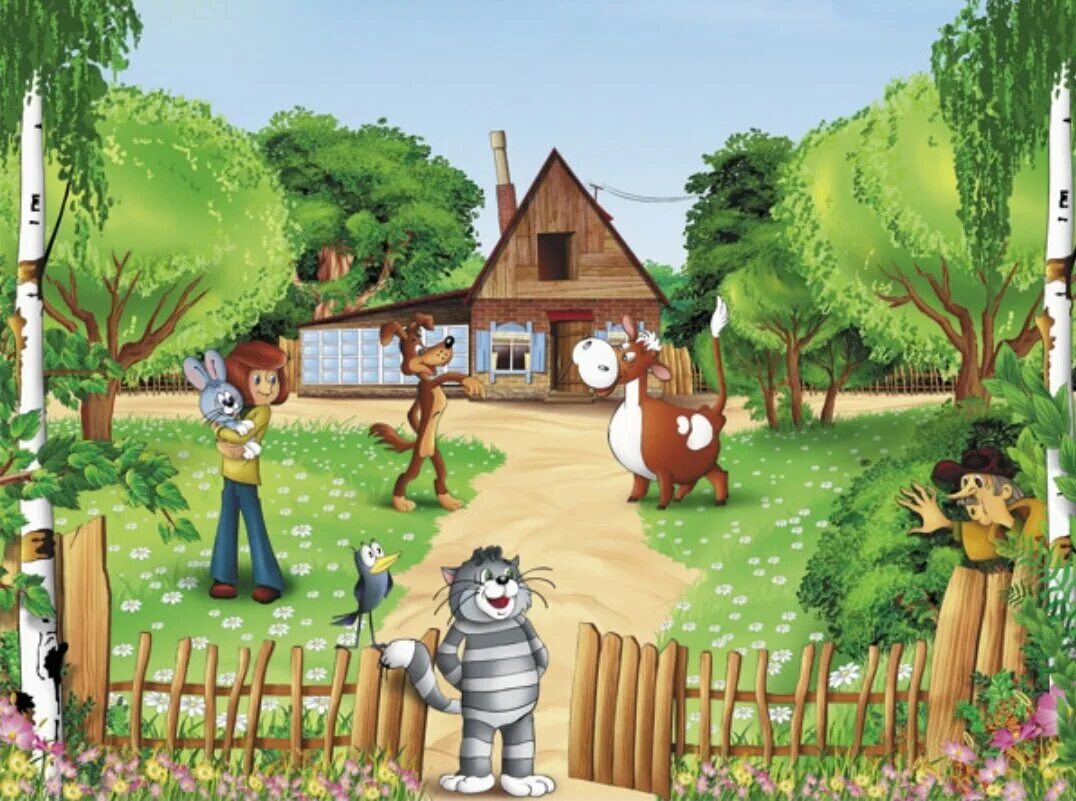 Деревня матроскина. Деревня матроскина. Простоквашино дом дяди федора. Трое из простоквашино дом. Деревня матроскина.