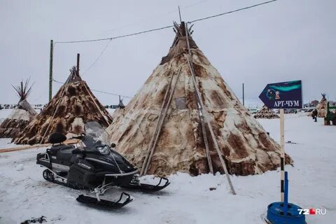 Традиционное жилище из оленьих шкур