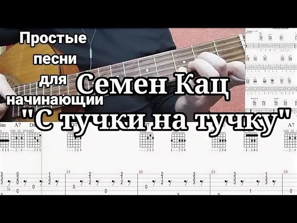 С тучки на тучку шире шаг. С тучки на тучку шире шаг песня. Слова песни шире шаг