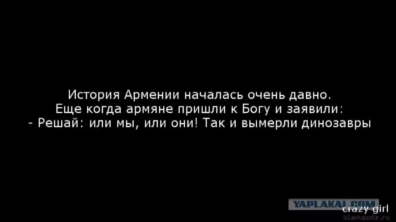 Цитаты на армянском с переводом. Цитаты про армению. армянские цитаты про женщин. высказывания об армении. красивые цитаты про армению.