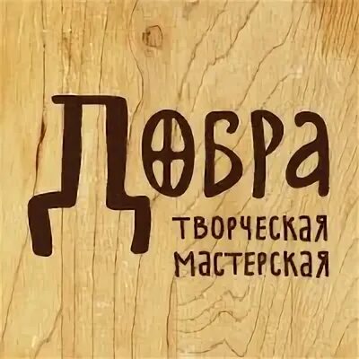 Мастерская добра. Помогу Генацвале лет.