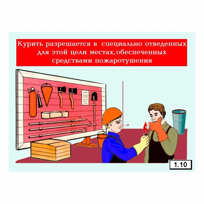 инструктаж по технике безопасности. видео инструктаж. пу-35 журнал обходчика железнодорожных путей. вводный инструктаж по охране труда. фотография аккумуляторщика для охраны труда.