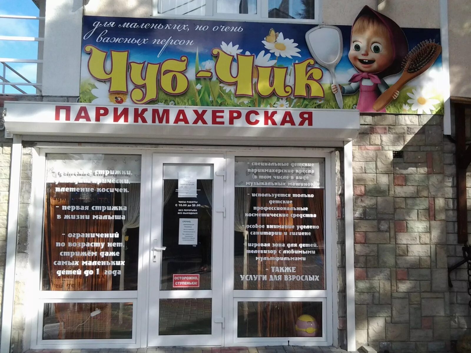 Чародейка жулебино парикмахерская. Семья парикмахера балашиха. Семейная парикмахерская логотип. Ультрафиолет балашиха салон красоты. Балашихинский техникум.