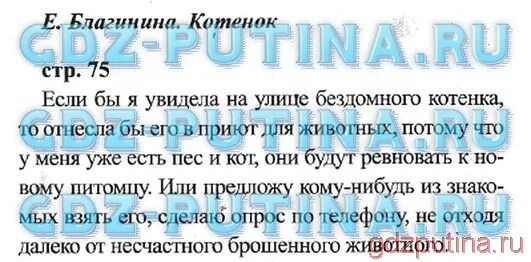 Литературное чтение часть 1 стр 47. Литературное чтение 2 класс рабочая тетрадь Бойкина. Литературное чтение 3 класс стр 29 Бойкина Виноградская рабочая.