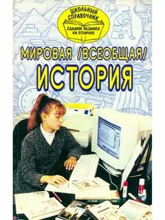 История 1997 года