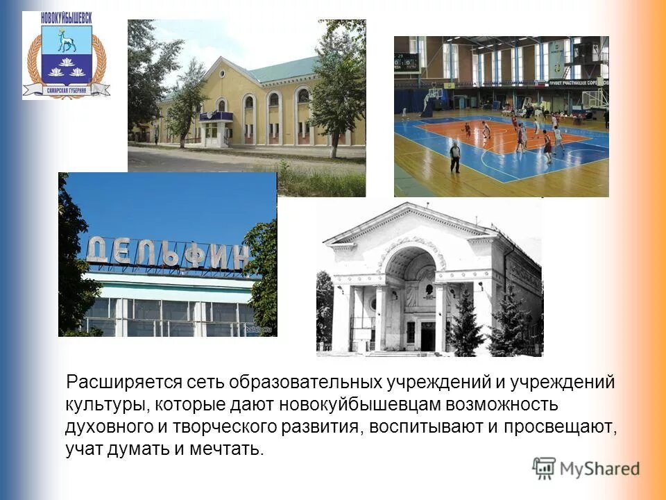 учреждения культуры самары. учреждения культуры самары. филармония самара самара. учреждения культуры самары. гбук самарская государственная филармония.