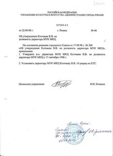 Рязанский приказ