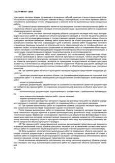 Акт культурного наследия