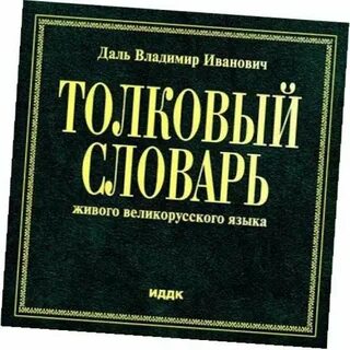 Искусно словарь