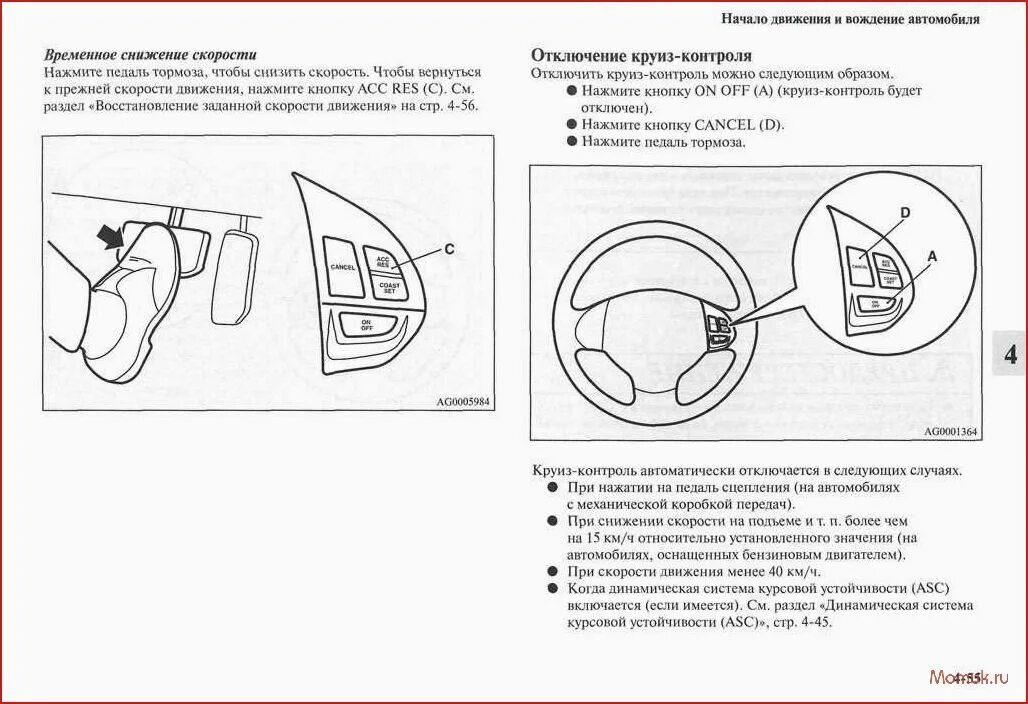 Кнопка овердрайв на акпп mitsubishi l200. Пошаговая инструкции машина автомат. Как завести машину акпп. Схема управления автоматической коробкой передач. Алгоритм вождения автомобиля с механической коробкой передач.