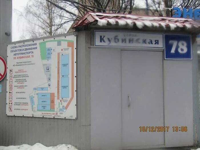 Store78 тележная ул 32. Кубинская 78. ТК энергия Санкт-Петербург Кубинская. Кубинская улица дом 78. Ул. Кубинская д.36.