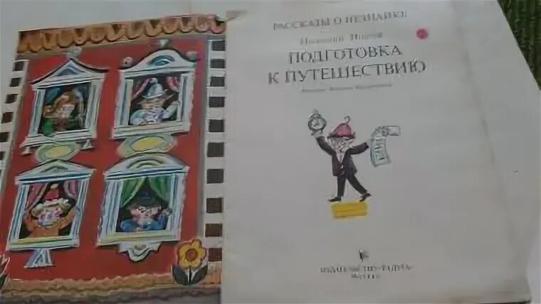 Смотров н н