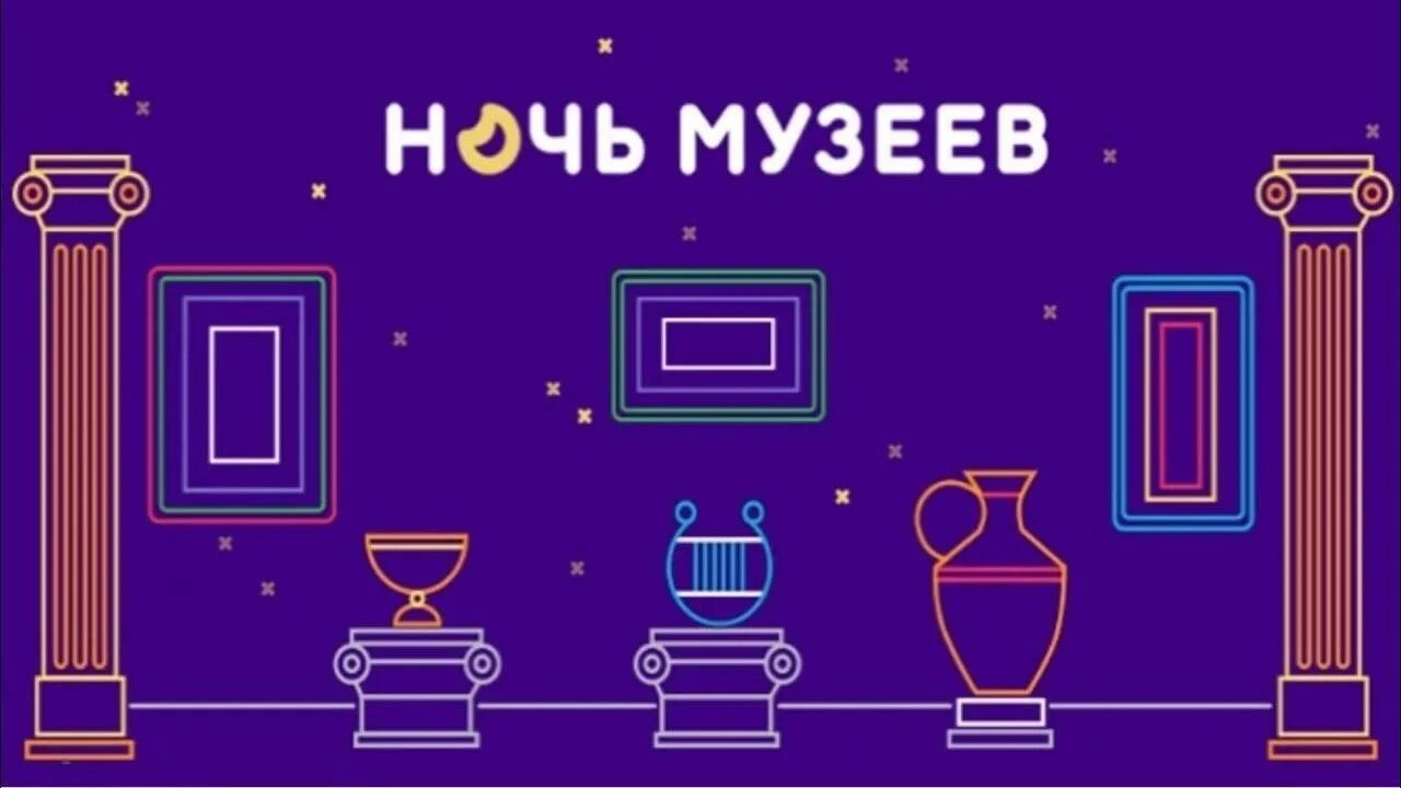 Ночь музеев осень 2024. Ночь музеев осень 2024. Ночь музеев осень 2024. Ночь музеев осень 2024. Приглашение на ночь музеев.