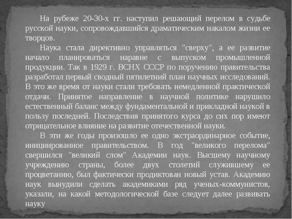 достижения российской науки. наука 20 века достижения. достижения в биологии 21 века. открытия в науке в начале 20 века. движущие силы истории.