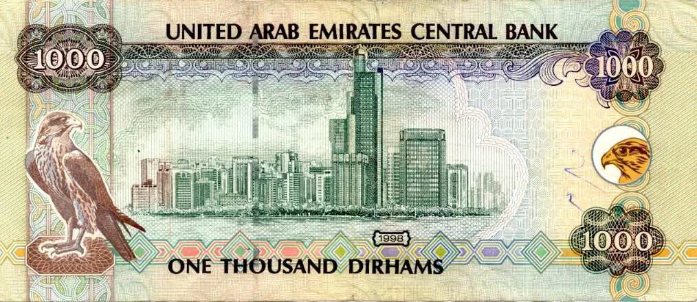 9 дирхам в рублях