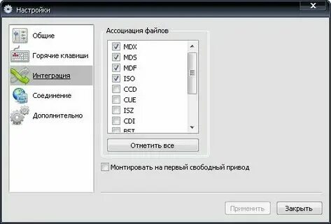 Программа для mdf файлов. Программа для mdf файлов