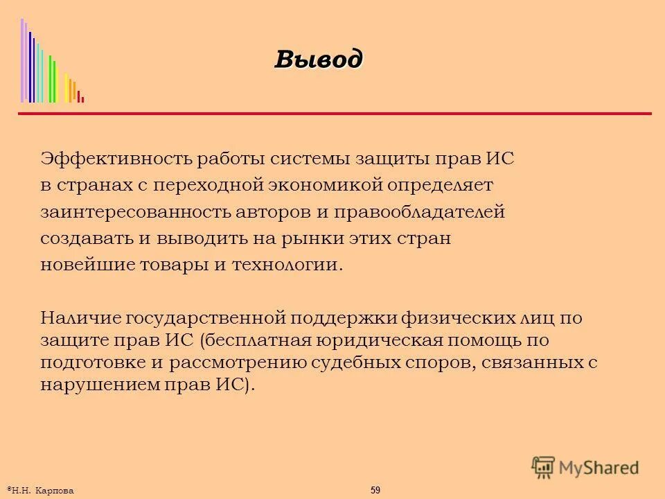 выводы по эффективности транспорта. бизнес требования проекта пример. выводы по эффективности. показатели эффективности системы управления персоналом. сопровождение определяется как.