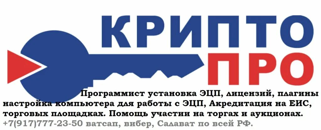 криптопро 2024. криптопро логотип. криптопро 2024. криптопро 2024. интерфейс 5 криптопро.
