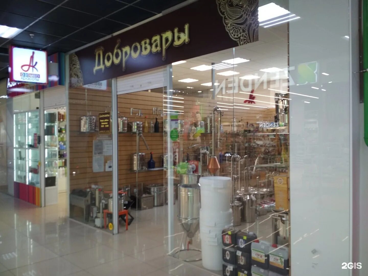 магазин сотка каталог