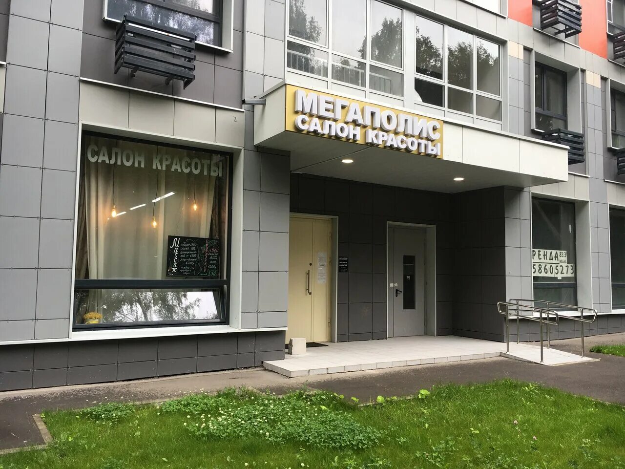 Мегаполис парикмахерская сходненская. Мегаполис салон красоты. Свободные проспект салон красоты мегаполис. Салон мегаполис сходненская. Мегаполис салон красоты бабушкинская.