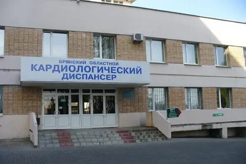 Кардиологический центр брянск телефон