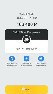 Перевели 500 рублей на карту