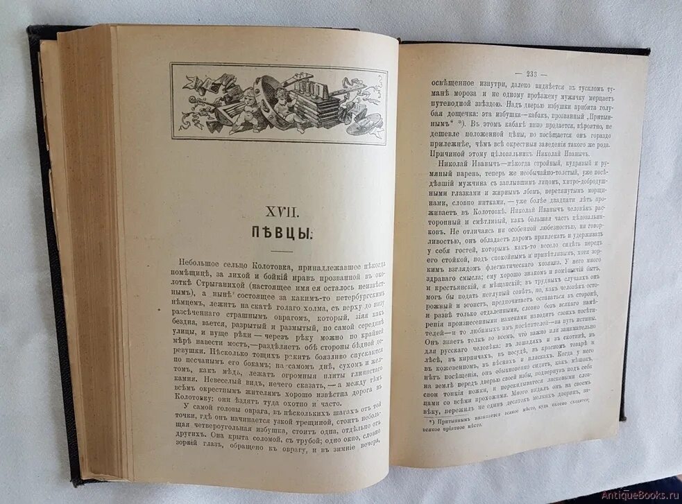 Том 12 0 1. Полное собрание сочинений Тургенев 1898 г. цена книг.