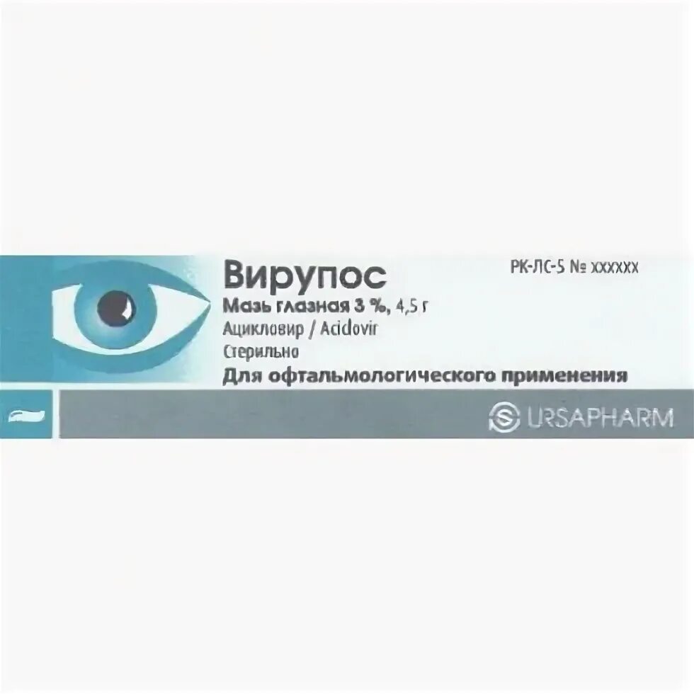 Ацикловир глазной купить. Ацикловир глазная мазь Синтез. Ацикловир 2 % глазная мазь. Ацикловир мазь глазная 3% 5г. Ацикловир 3 мазь глазная Синтез.