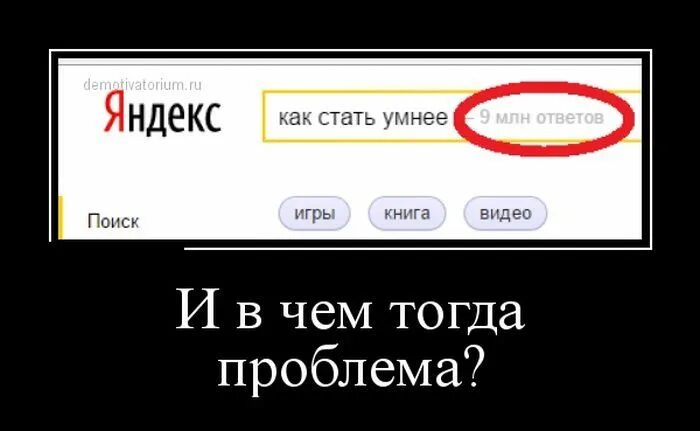 Что означает слово борван. Включи включи мне включи мне. Мемы про радиацию. До егэ осталось мем. Не включи тогда.